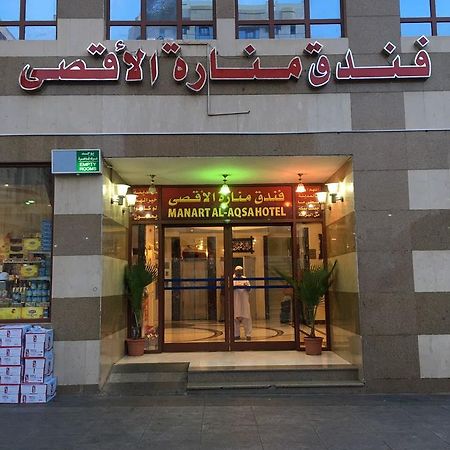 فندق Manarat Al Aqsa المدينة المنورة المظهر الخارجي الصورة